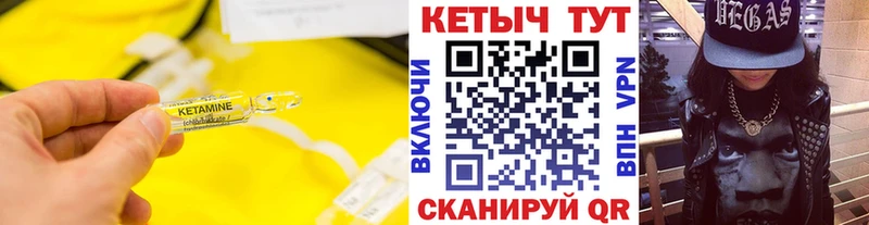 КЕТАМИН VHQ  цены   Нязепетровск 