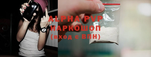 ALPHA PVP Армянск