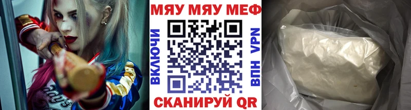 МЯУ-МЯУ кристаллы Нязепетровск