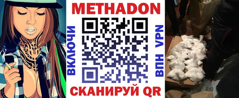 Метадон кристалл OMG ССЫЛКА Нязепетровск