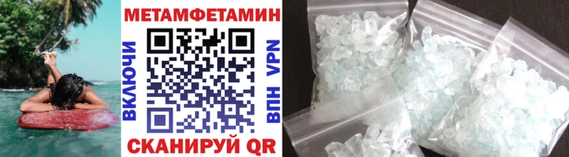 MEGA онион  Нязепетровск  Первитин Methamphetamine  где можно купить  