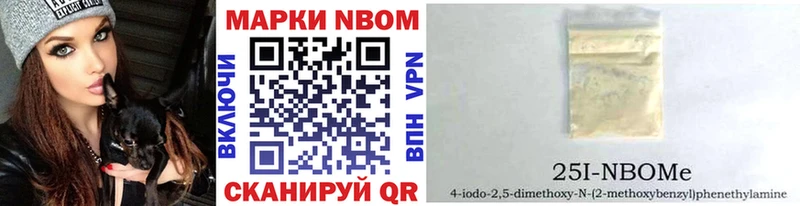 Марки 25I-NBOMe 1,5мг  OMG зеркало  Нязепетровск  наркошоп 
